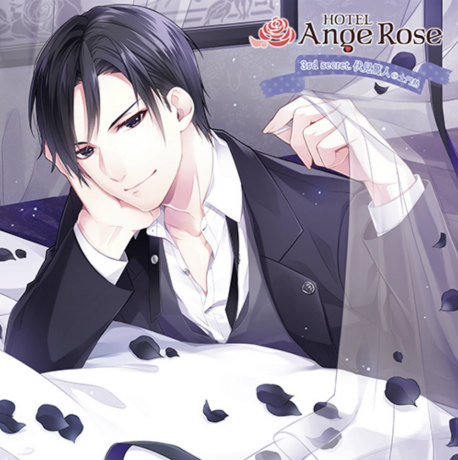 【HOTEL Ange Rose】伏見篤人